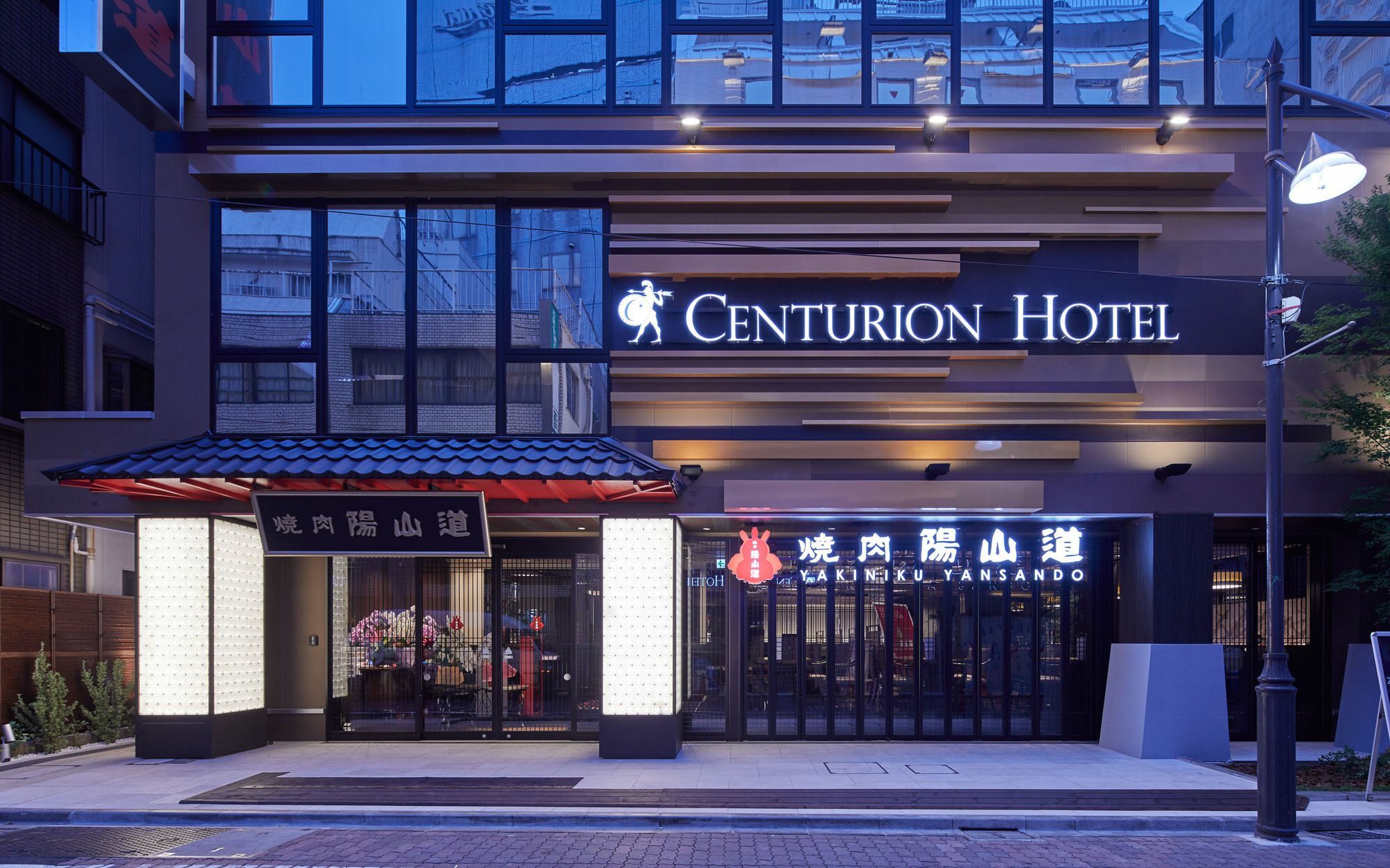 Centurion Hotel&Spa Ueno Station Tokio Zewnętrze zdjęcie